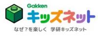学研キッズネット