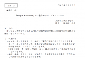 Google workspaceへのログイン