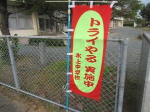 トライ1