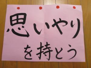 思いやり