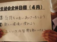 目標