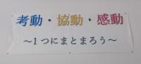 5年生学年目標