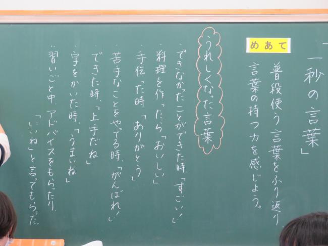 黒板１