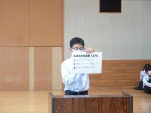 生徒会目標①