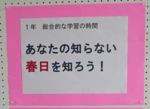 地域調べ1