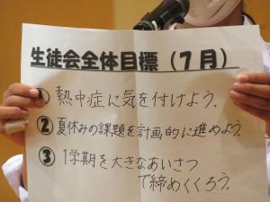 生徒会