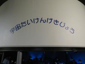 puranetariumu