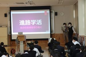 進路学活 丹波市立小中学校ポータルサイト