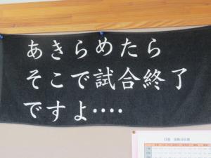 akiramenai