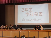 3年 学年発表