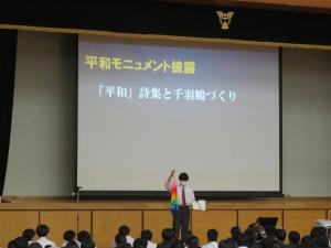 平和集会②