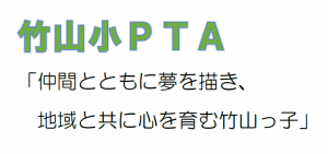 ＰＴＡ