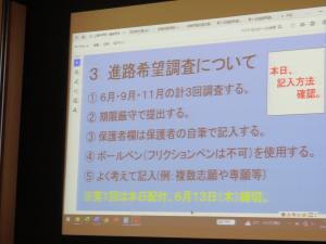 進路③