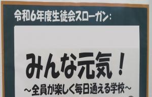 スローガン