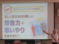 スマホ・ケータイ安全教室