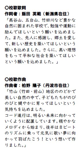 作詞作曲者の言葉