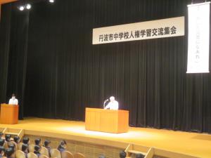 集会①