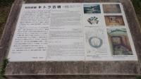 現地学習会5