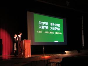 友愛