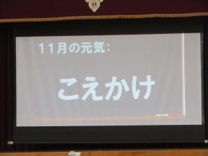 全校集会3