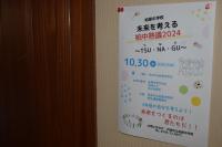 熟議1