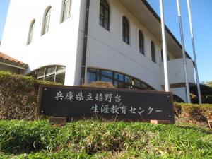 校外学習