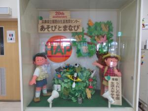 校外学習