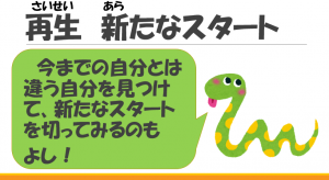 へびどし