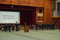 新旧生徒会引き継ぎ式1