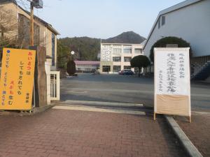 校門