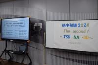 熟議1