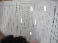 感想3