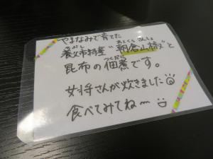 校外学習