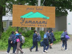 校外学習
