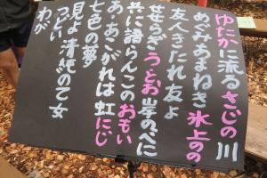 校外学習