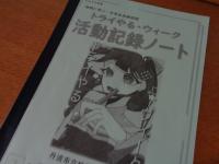 トライやる3