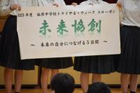 生徒集会4