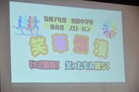 生徒集会6