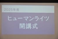ヒューマンライツ1
