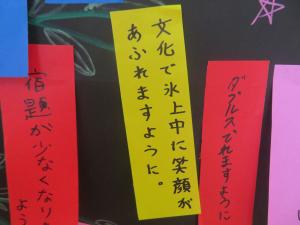 七夕