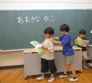 おおきなかぶ