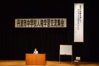 丹波市人権交流集会3