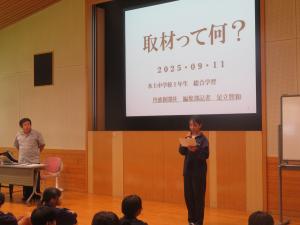 丹波新聞社講演会