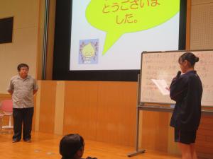 丹波新聞社講演会