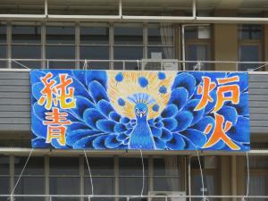 体育大会
