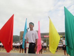 体育大会