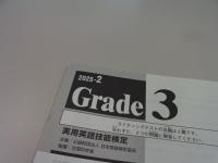 英語検定