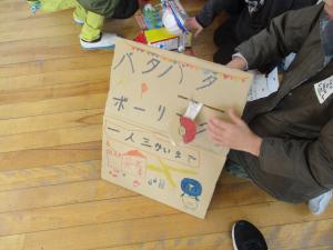 おもちゃランド