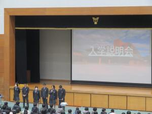 入学説明会