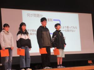 6年生人権総合発表会